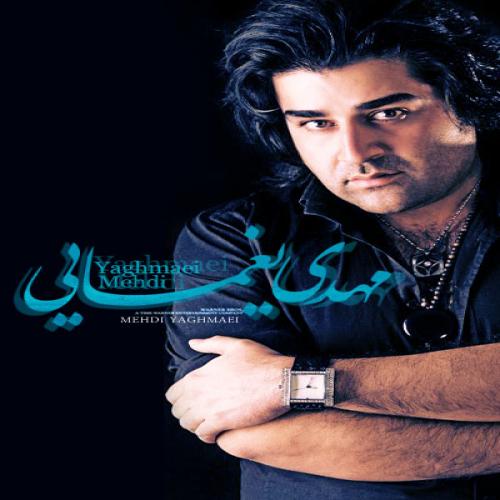 مهدی یغمایی - حلالم کن